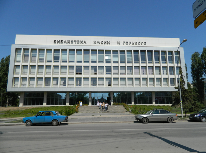 Библиотека им. М. Горького)